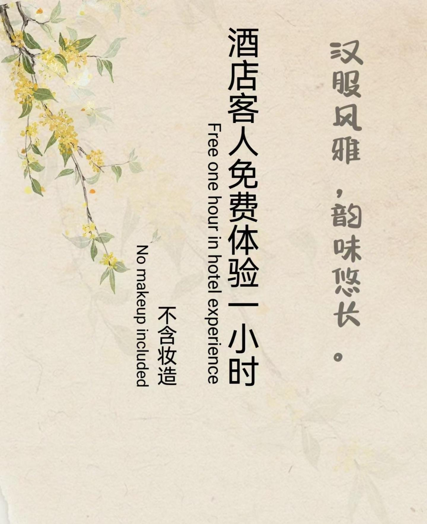 Suzhou Jade Snow Lodge Bagian luar foto